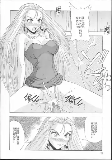[Isao] Ghost Sweeper 13P!! Fhentai - Page 21