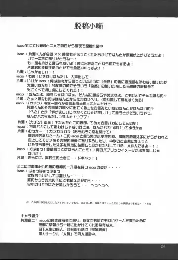 [Isao] Ghost Sweeper 13P!! Fhentai - Page 23