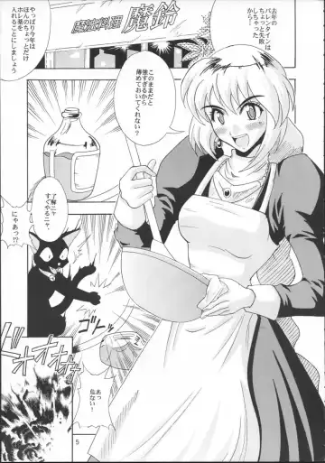 [Isao] Ghost Sweeper 13P!! Fhentai - Page 4