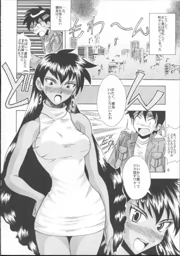 [Isao] Ghost Sweeper 13P!! Fhentai - Page 5