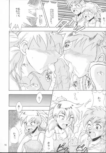 [Isao] Ghost Sweeper 13P!! Fhentai - Page 9