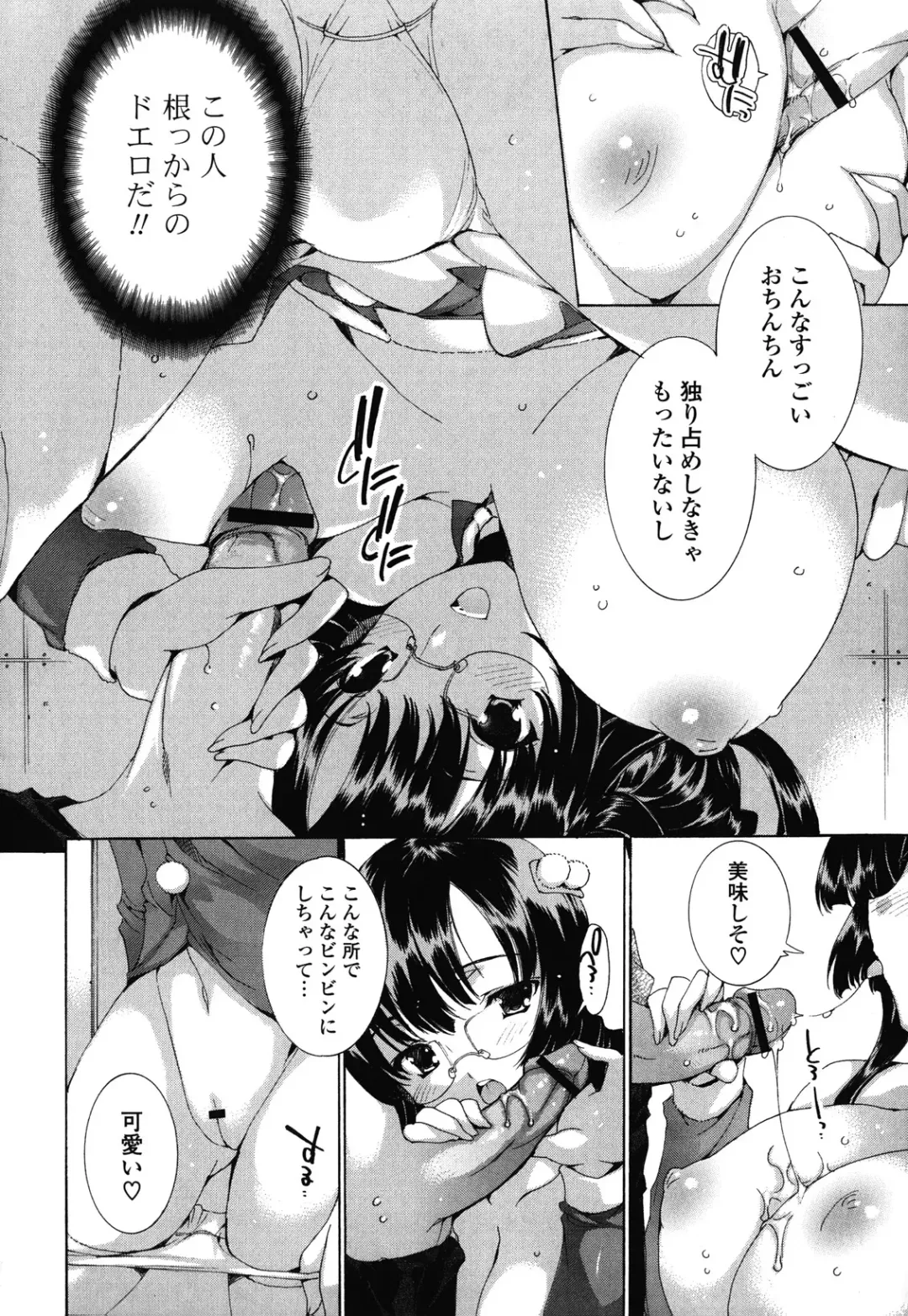 [Yuiga Naoha] Step Up! Fhentai - Page 102