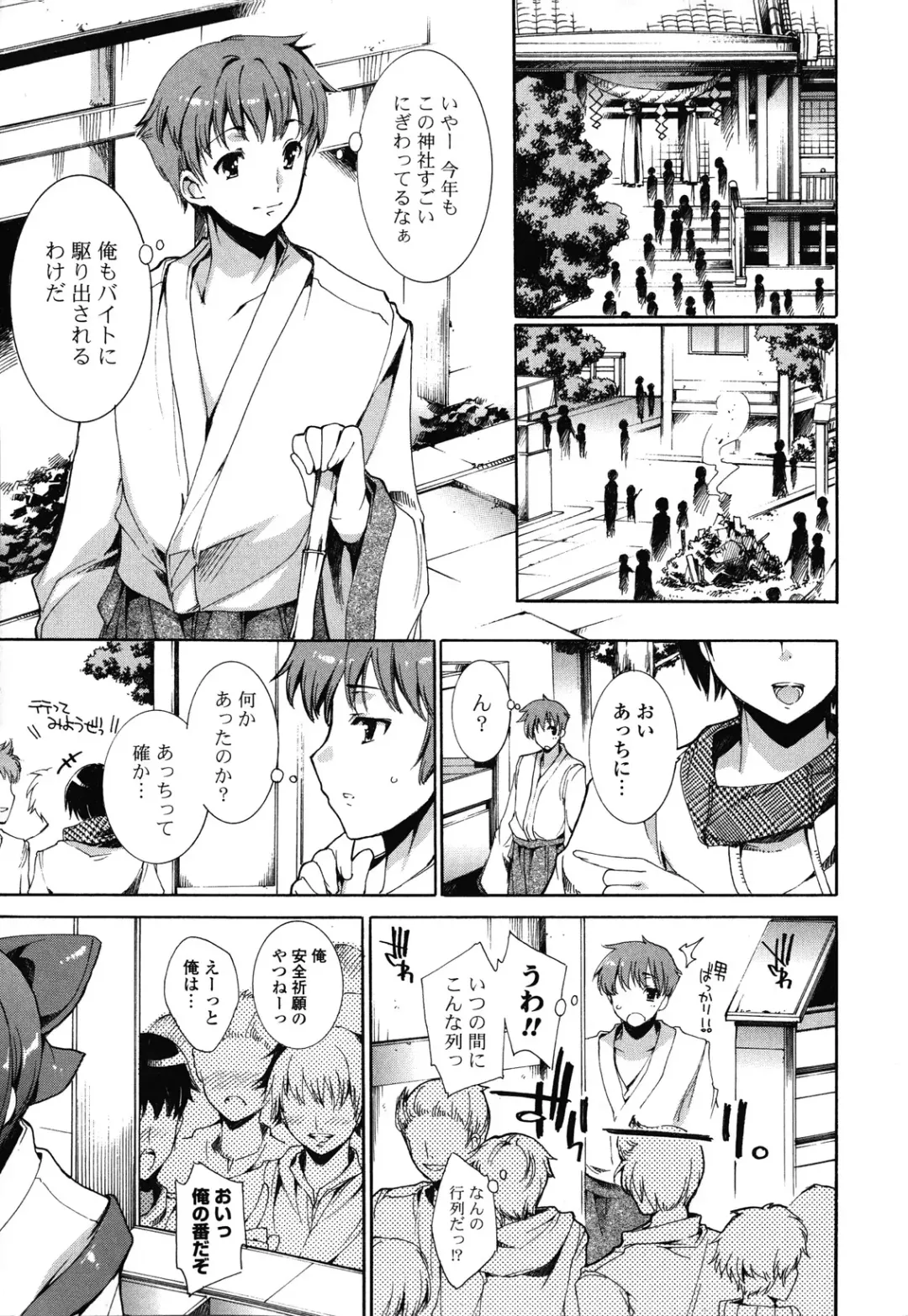 [Yuiga Naoha] Step Up! Fhentai - Page 115