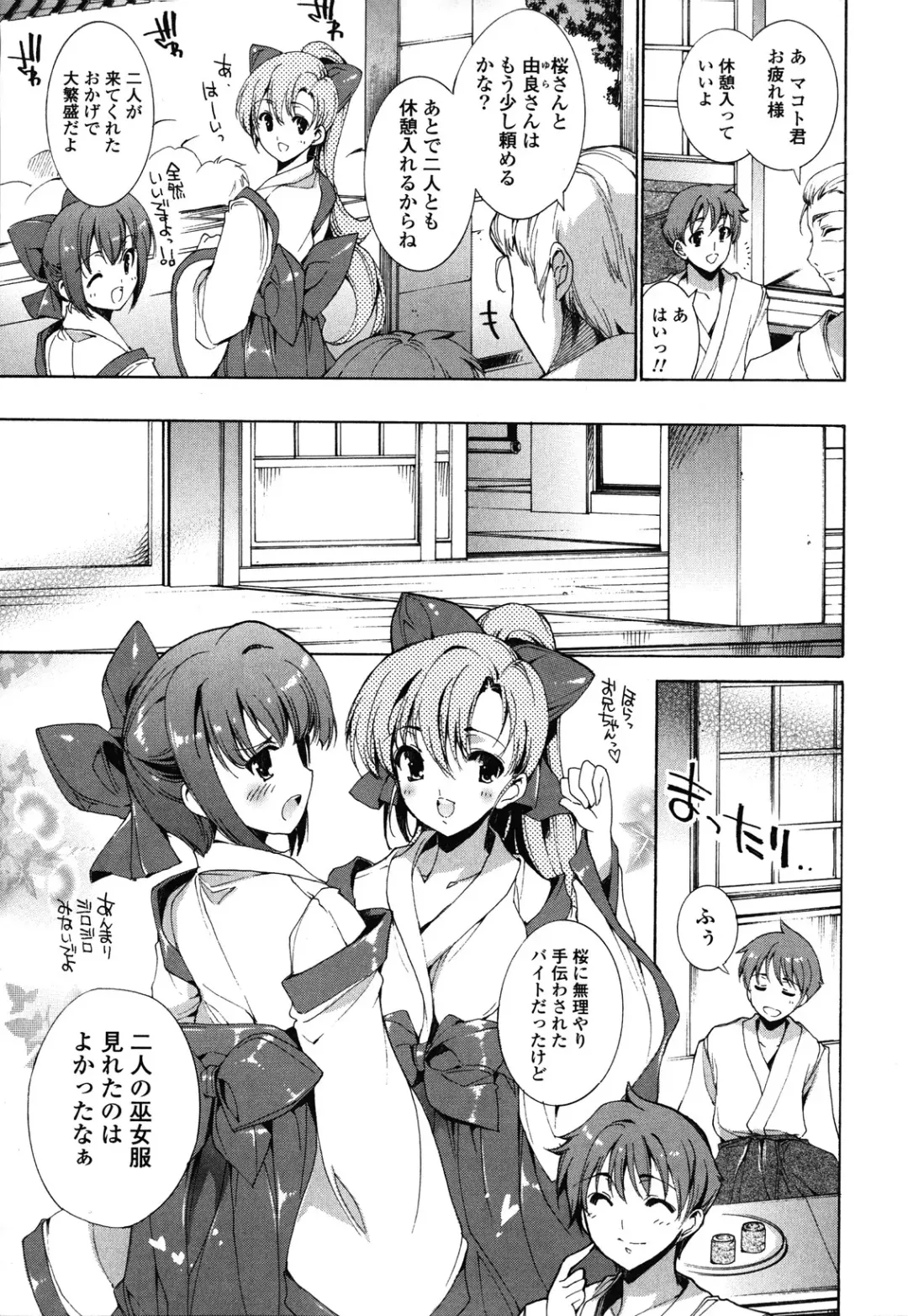 [Yuiga Naoha] Step Up! Fhentai - Page 119