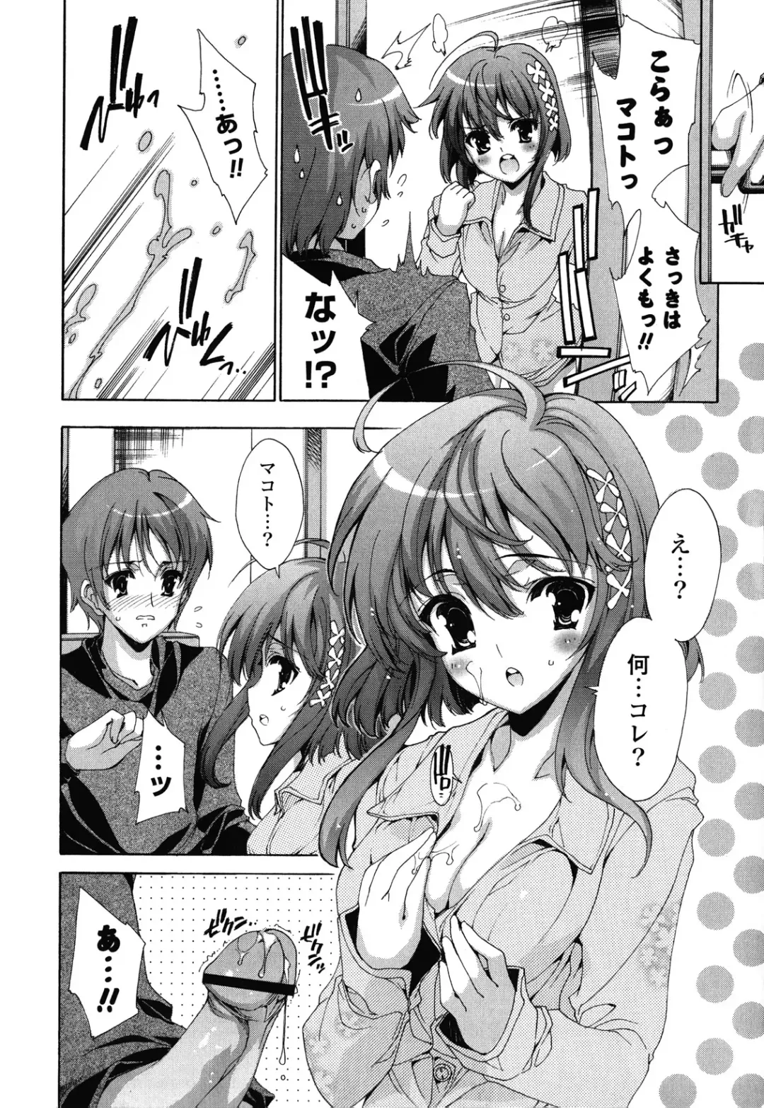 [Yuiga Naoha] Step Up! Fhentai - Page 12