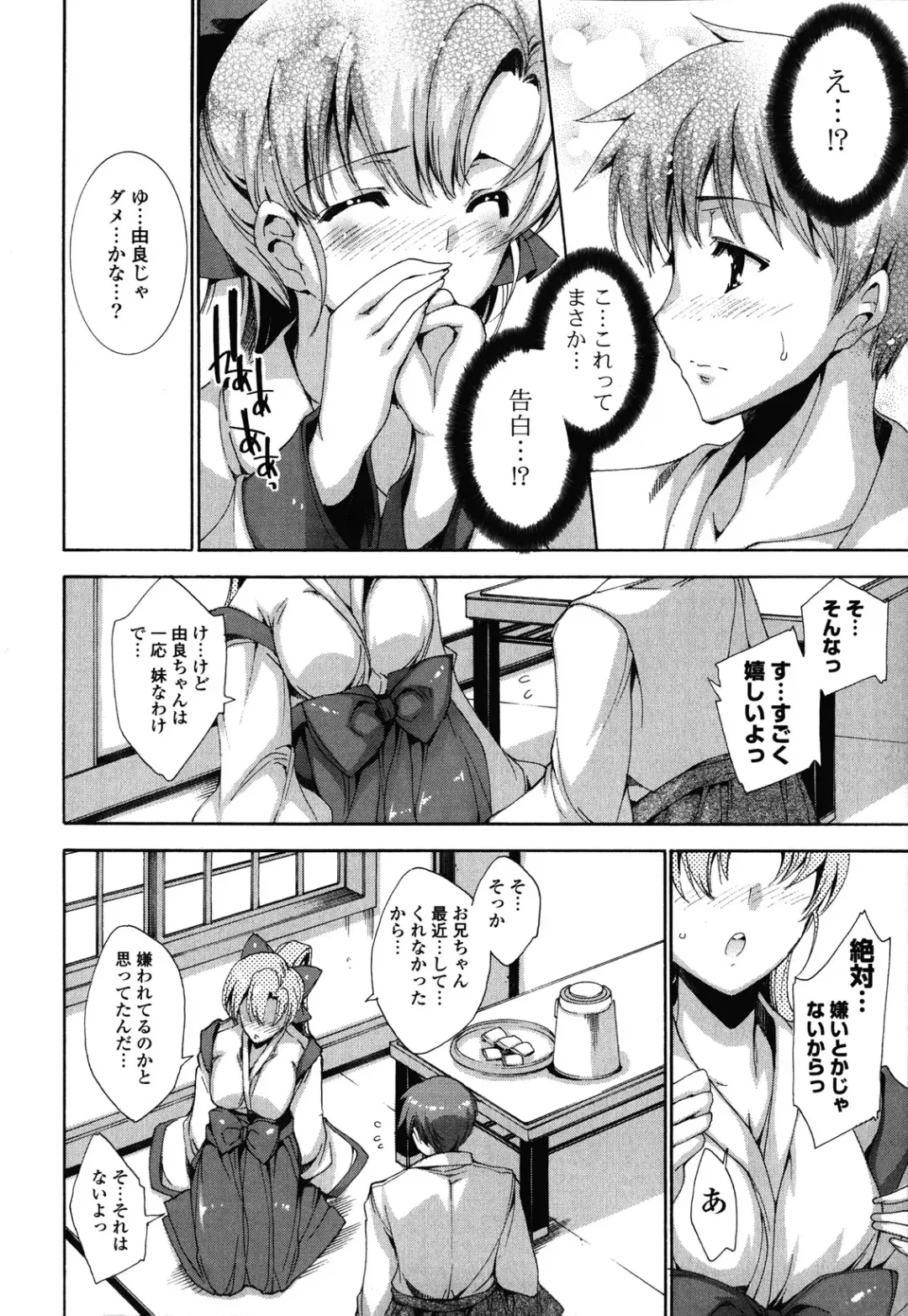 [Yuiga Naoha] Step Up! Fhentai - Page 122