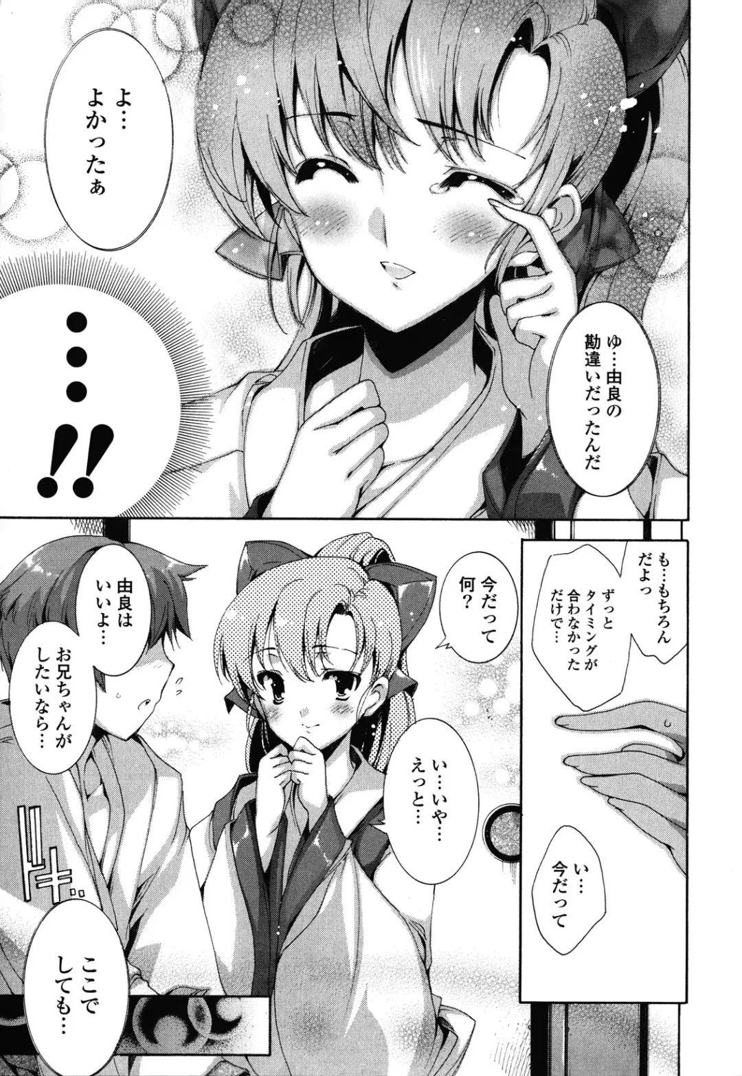 [Yuiga Naoha] Step Up! Fhentai - Page 123