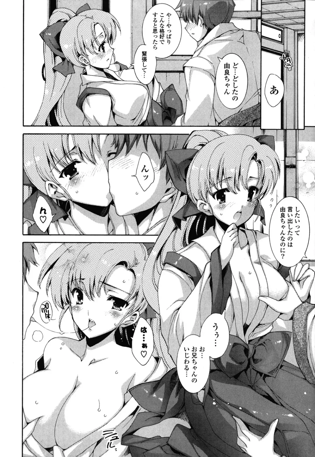 [Yuiga Naoha] Step Up! Fhentai - Page 124