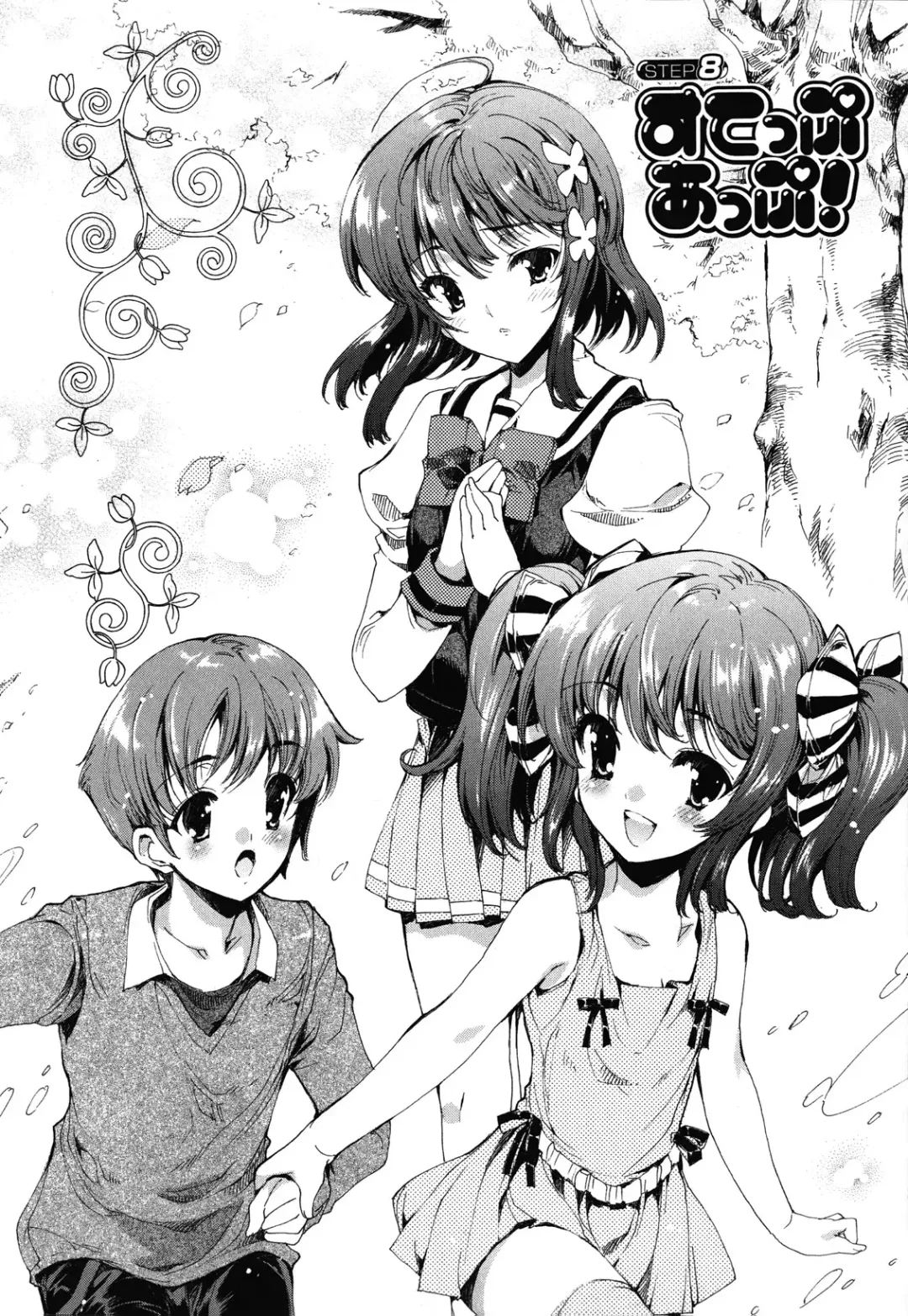 [Yuiga Naoha] Step Up! Fhentai - Page 136