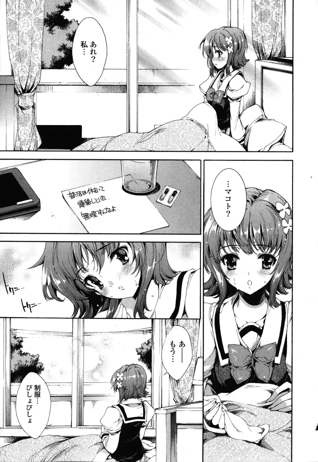 [Yuiga Naoha] Step Up! Fhentai - Page 139