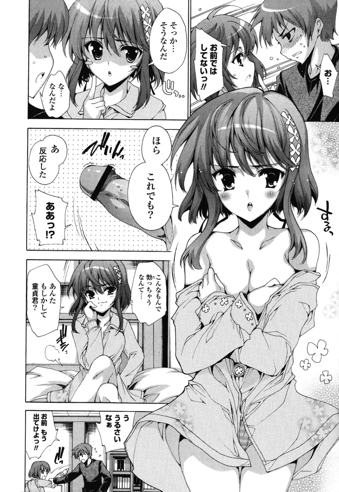 [Yuiga Naoha] Step Up! Fhentai - Page 14