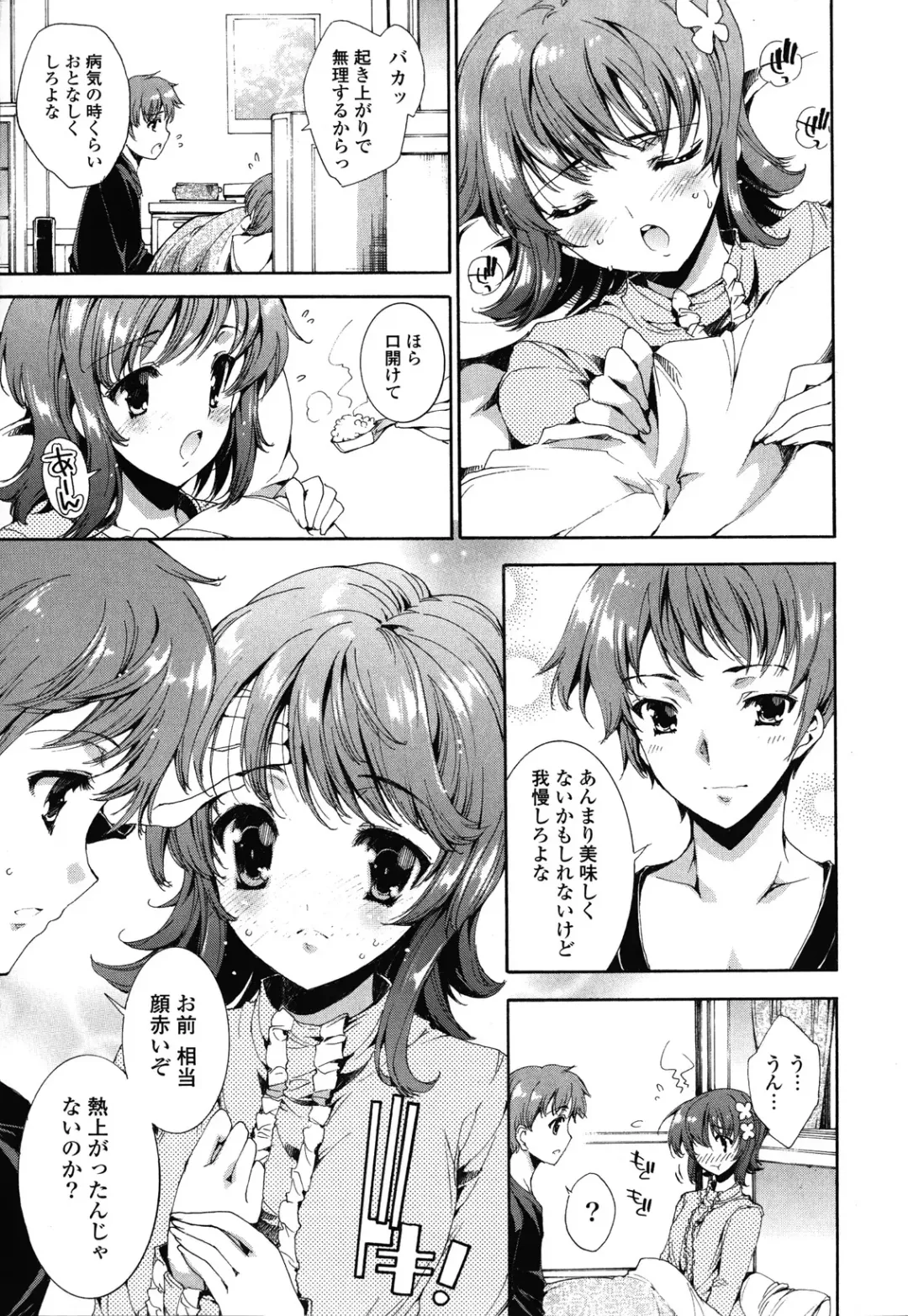 [Yuiga Naoha] Step Up! Fhentai - Page 141