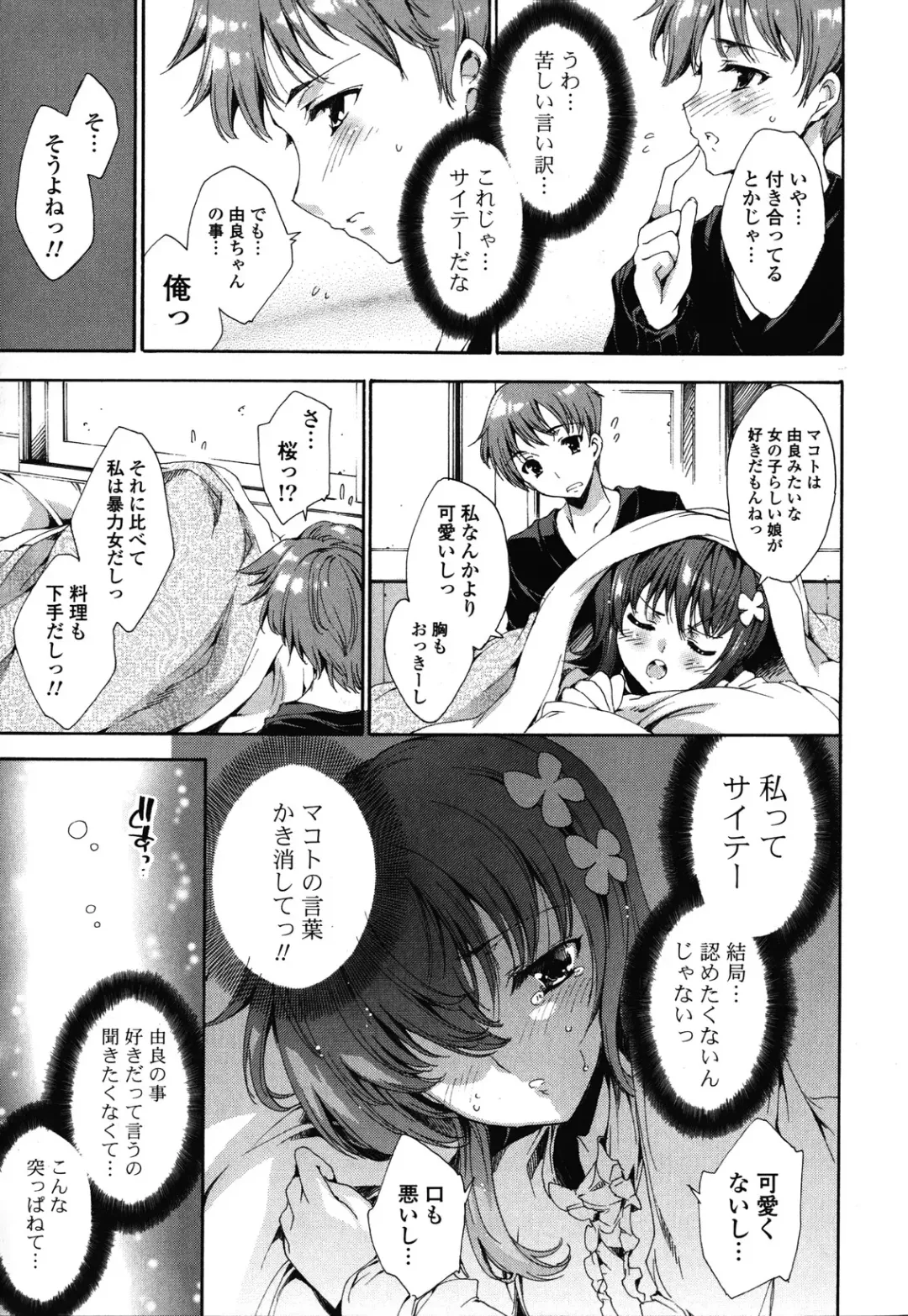 [Yuiga Naoha] Step Up! Fhentai - Page 143