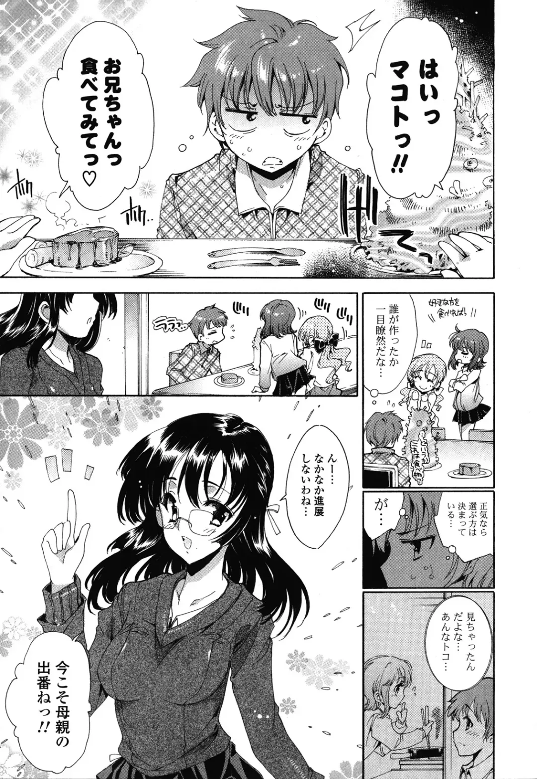 [Yuiga Naoha] Step Up! Fhentai - Page 155