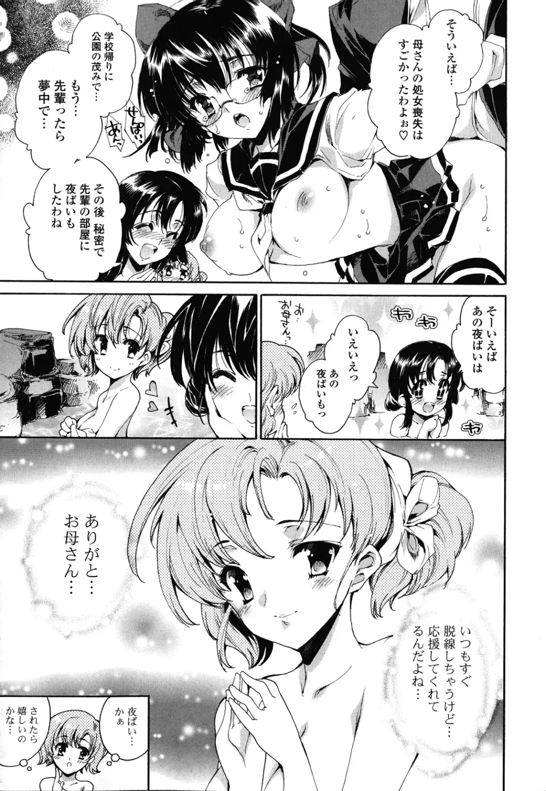 [Yuiga Naoha] Step Up! Fhentai - Page 161