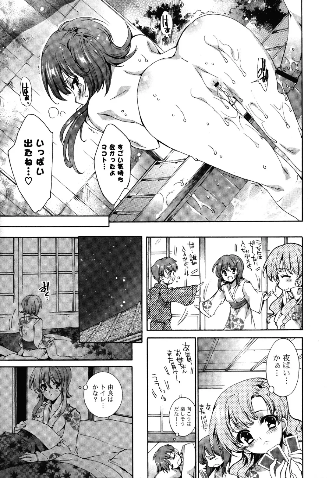 [Yuiga Naoha] Step Up! Fhentai - Page 173