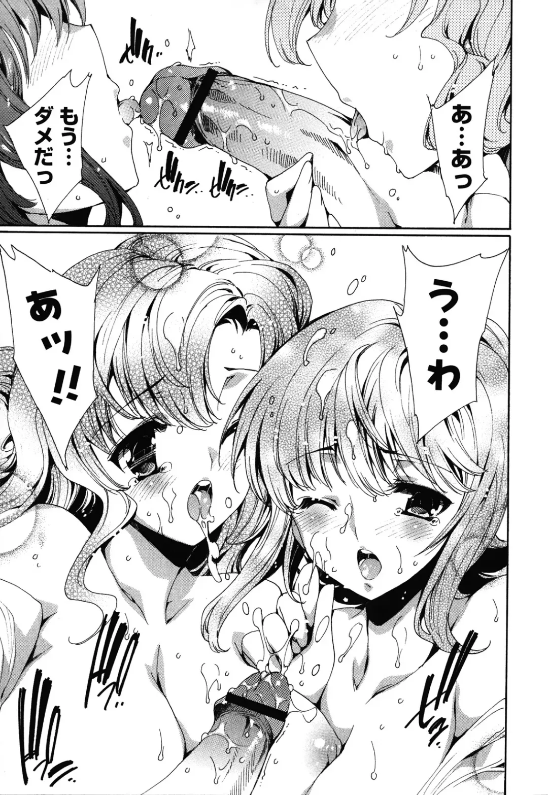 [Yuiga Naoha] Step Up! Fhentai - Page 183