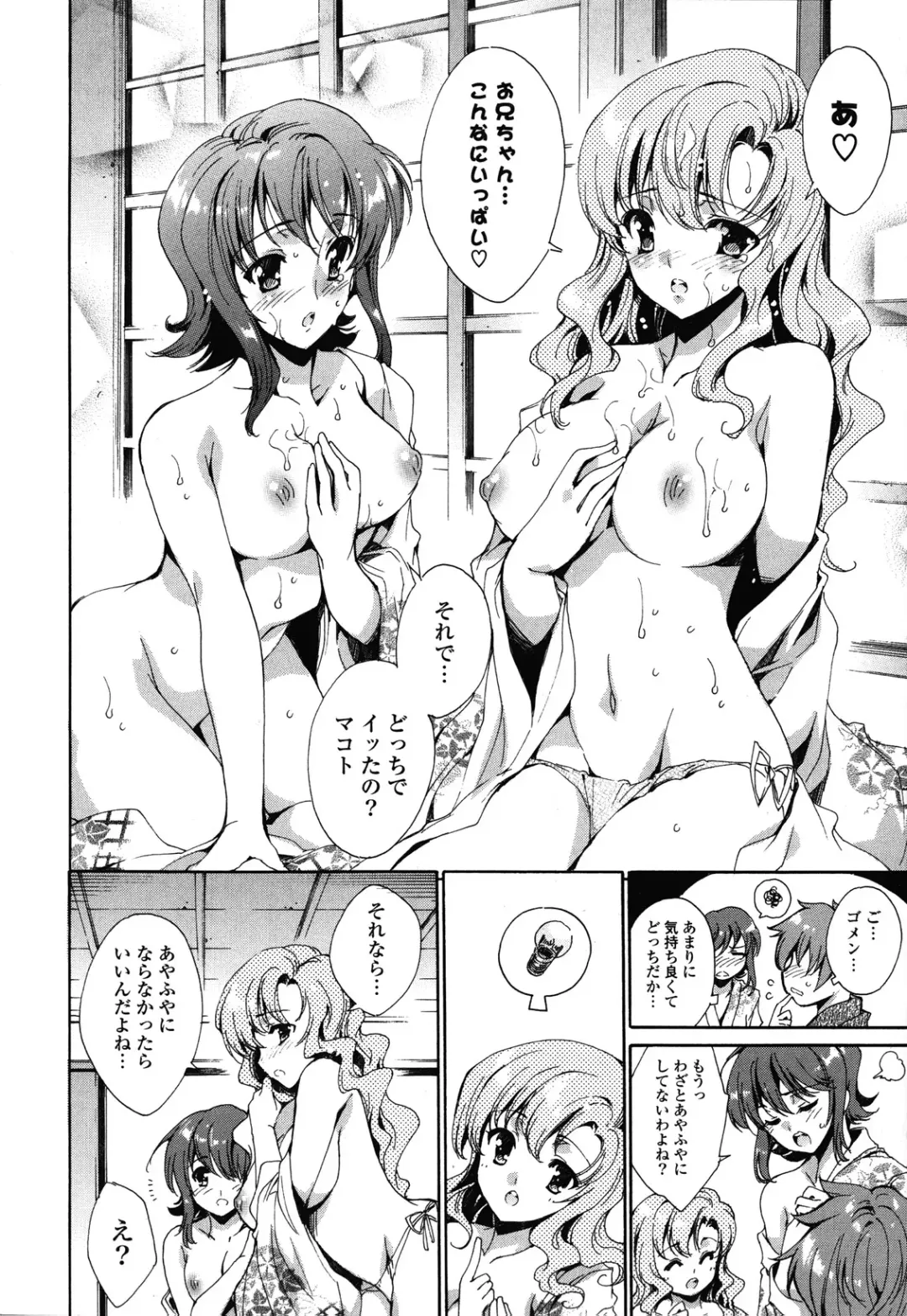 [Yuiga Naoha] Step Up! Fhentai - Page 184