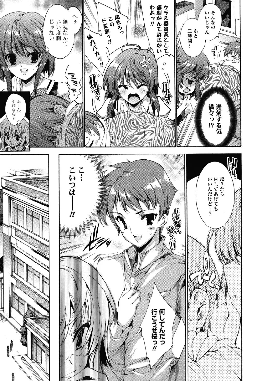 [Yuiga Naoha] Step Up! Fhentai - Page 29