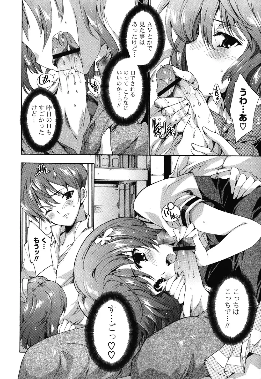 [Yuiga Naoha] Step Up! Fhentai - Page 34