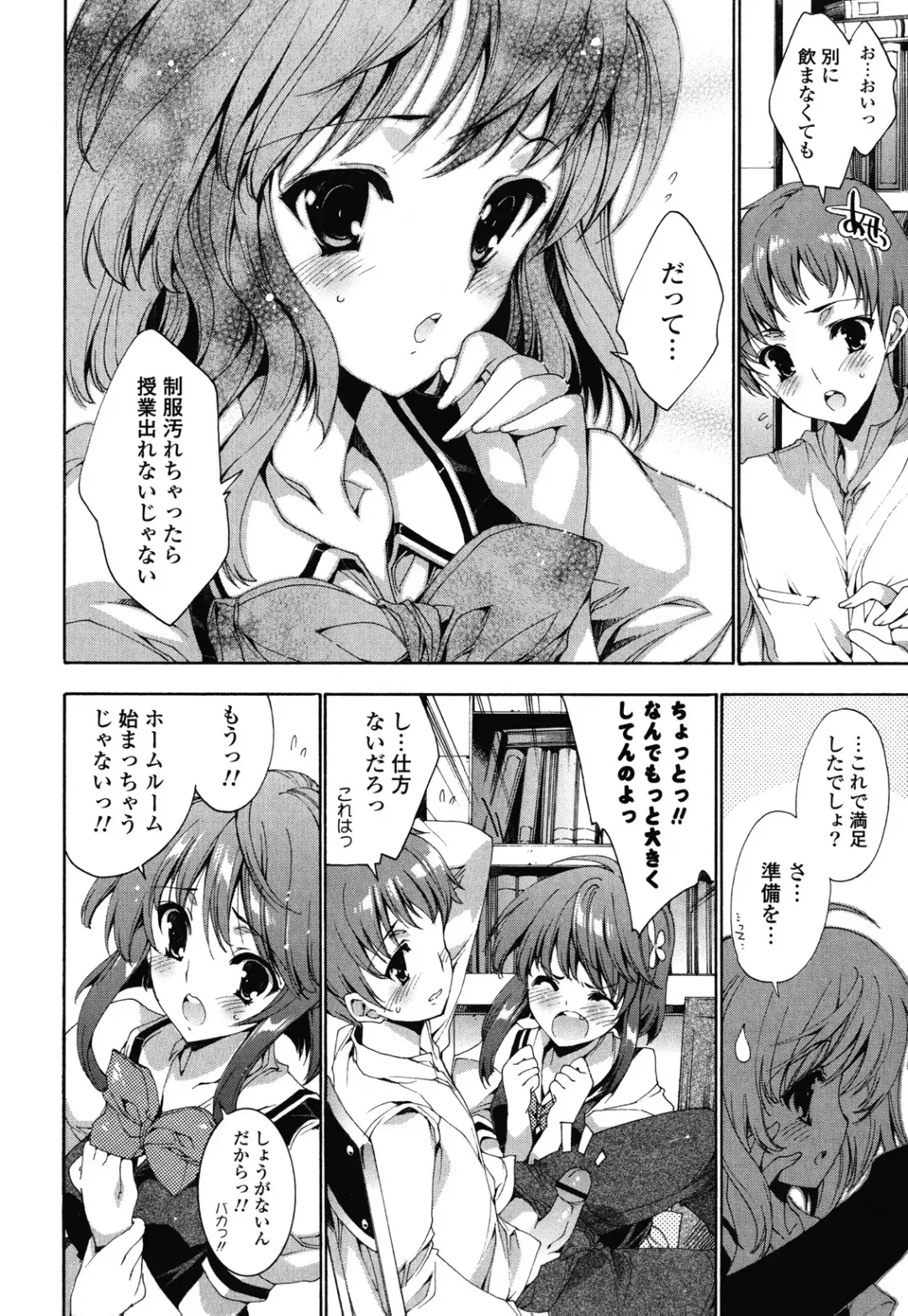 [Yuiga Naoha] Step Up! Fhentai - Page 36