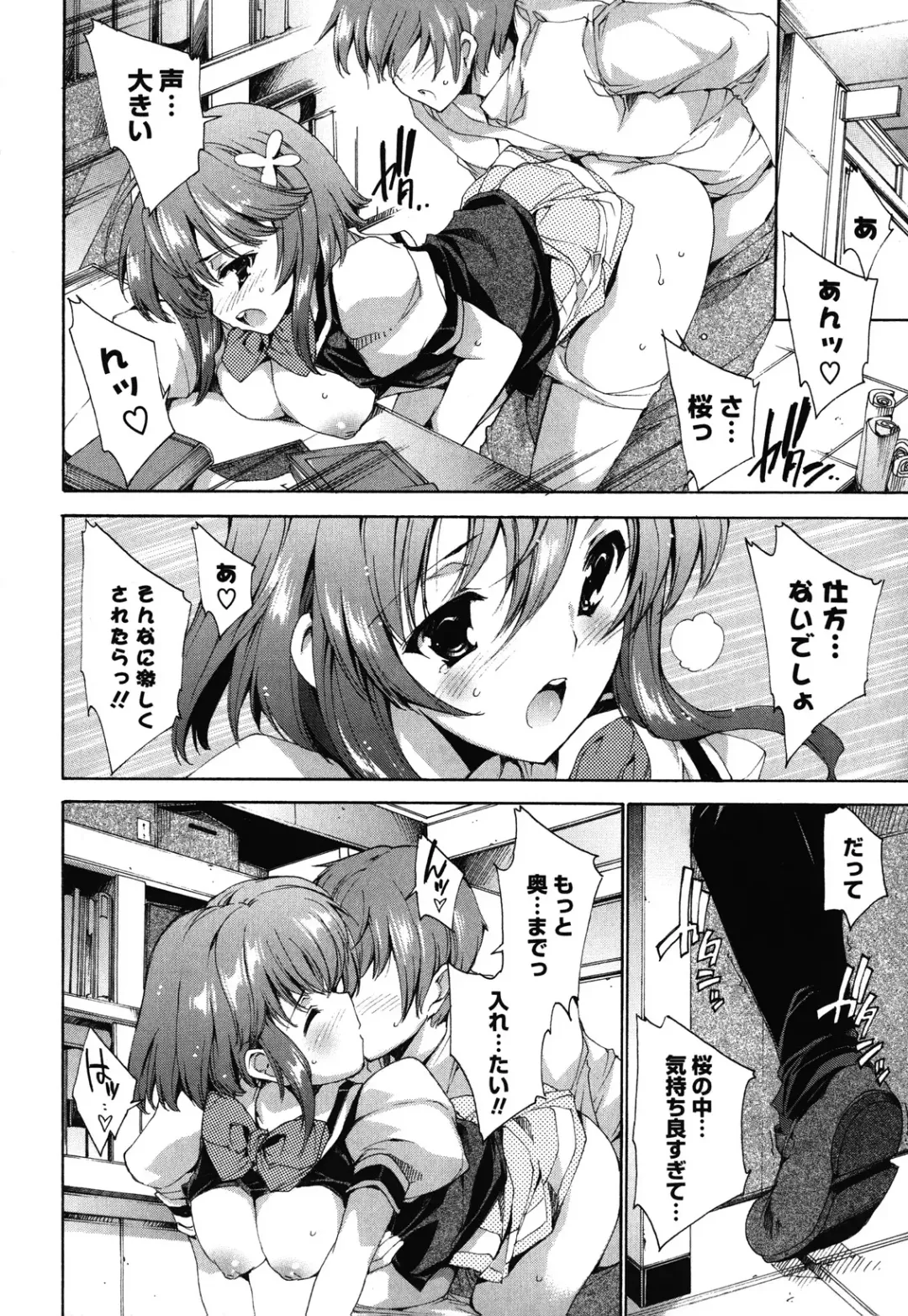 [Yuiga Naoha] Step Up! Fhentai - Page 38