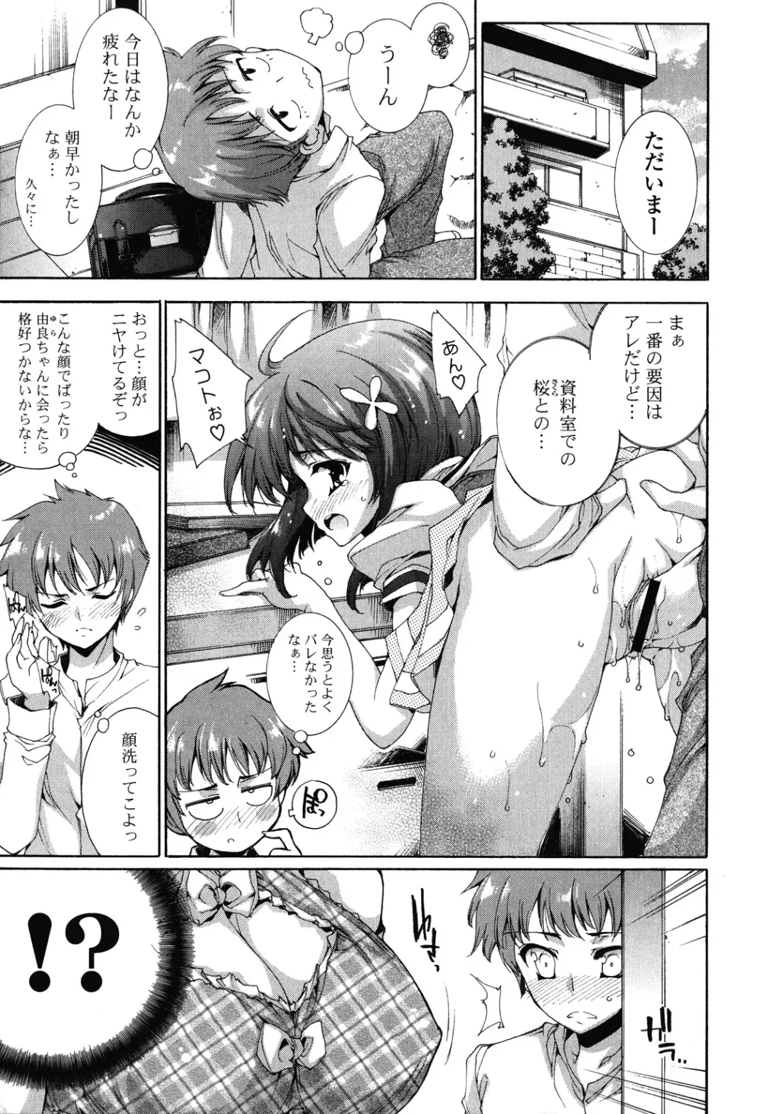 [Yuiga Naoha] Step Up! Fhentai - Page 43