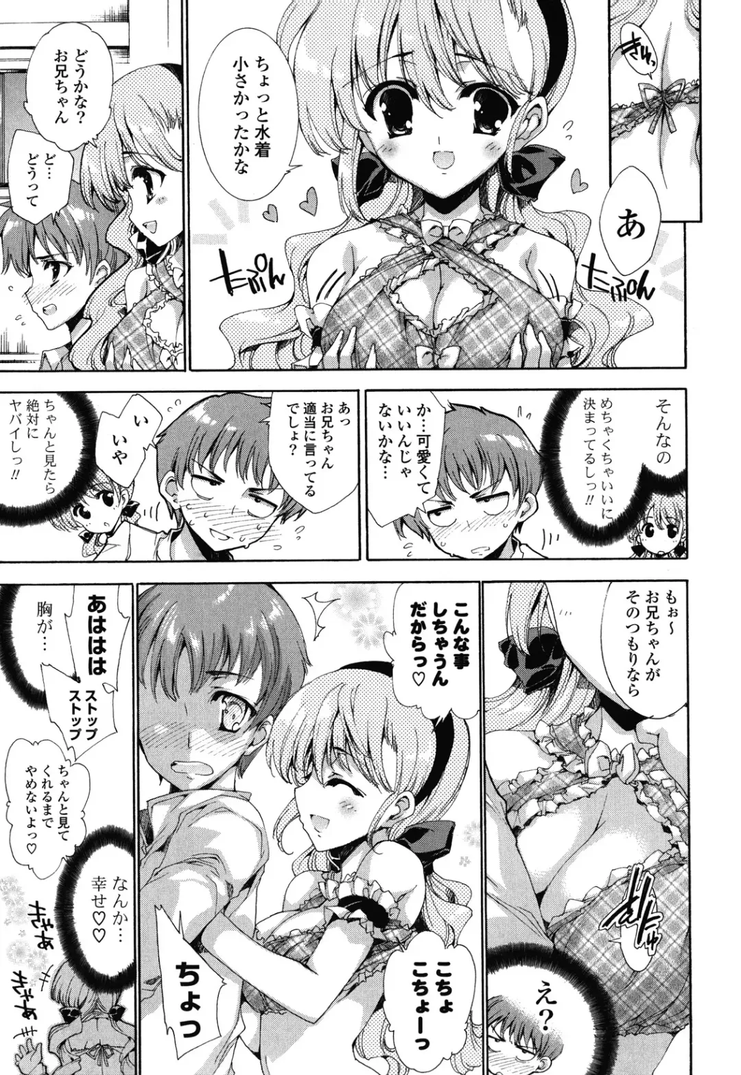 [Yuiga Naoha] Step Up! Fhentai - Page 45