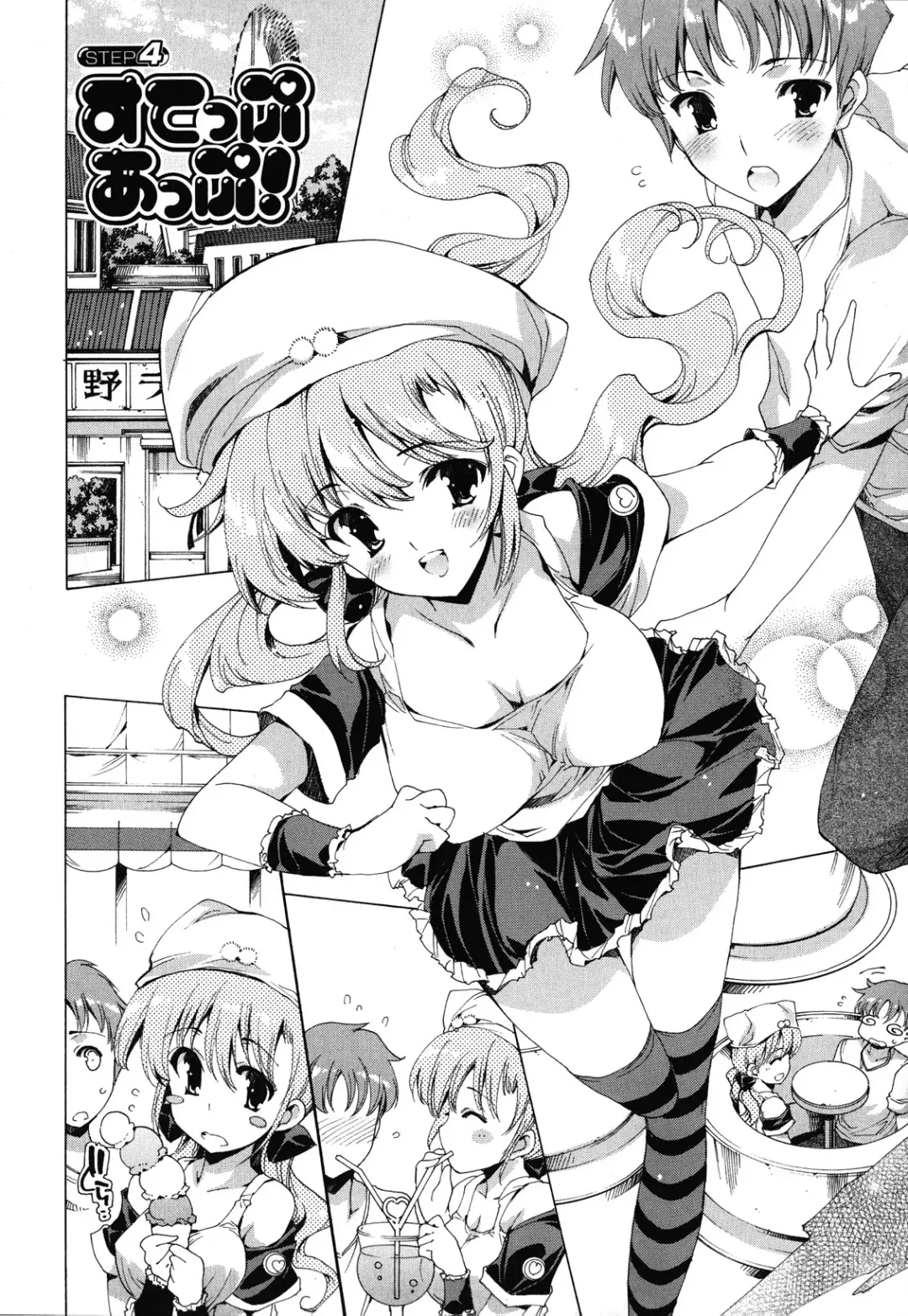 [Yuiga Naoha] Step Up! Fhentai - Page 60