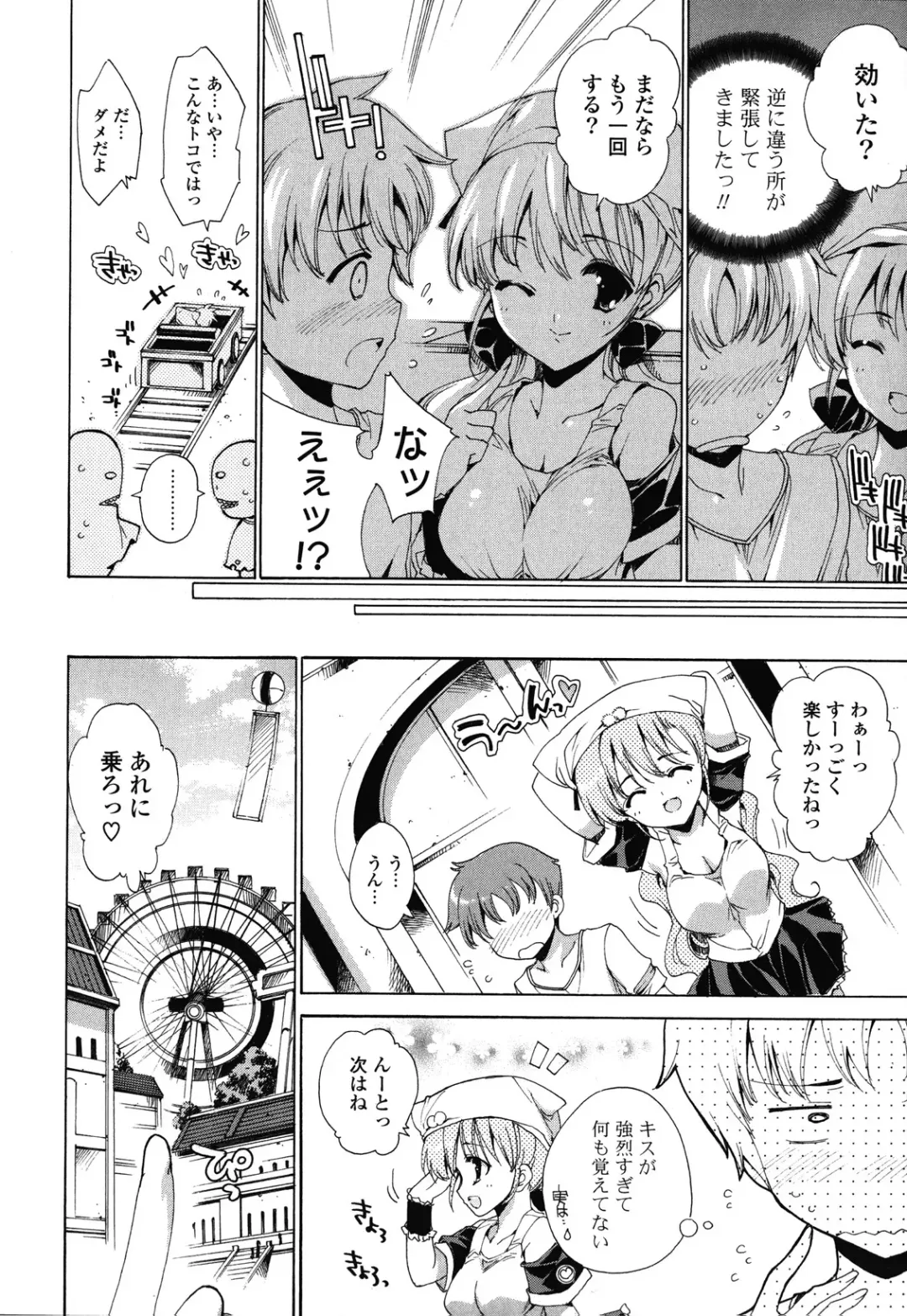 [Yuiga Naoha] Step Up! Fhentai - Page 64