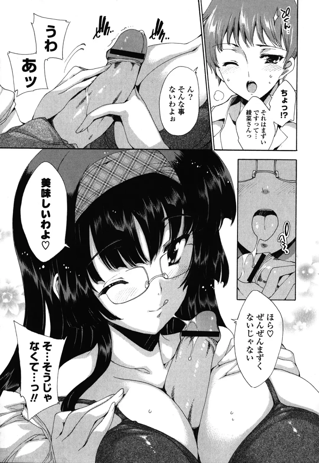 [Yuiga Naoha] Step Up! Fhentai - Page 83