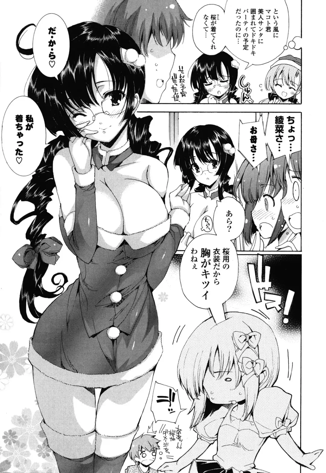 [Yuiga Naoha] Step Up! Fhentai - Page 97