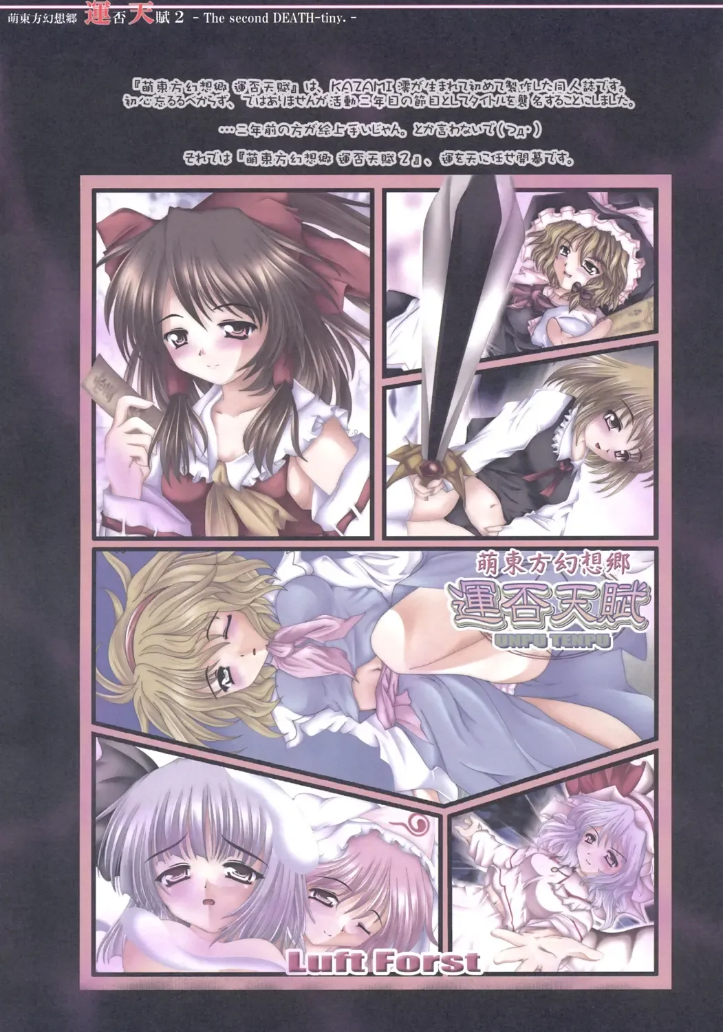 [Kazami Rei] Moe Touhou Gensoukyou - Unpu Tenpu 2 Fhentai - Page 2