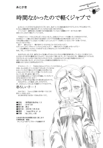 [Minami Star] Sekaiju no Anone 13 Fhentai - Page 25