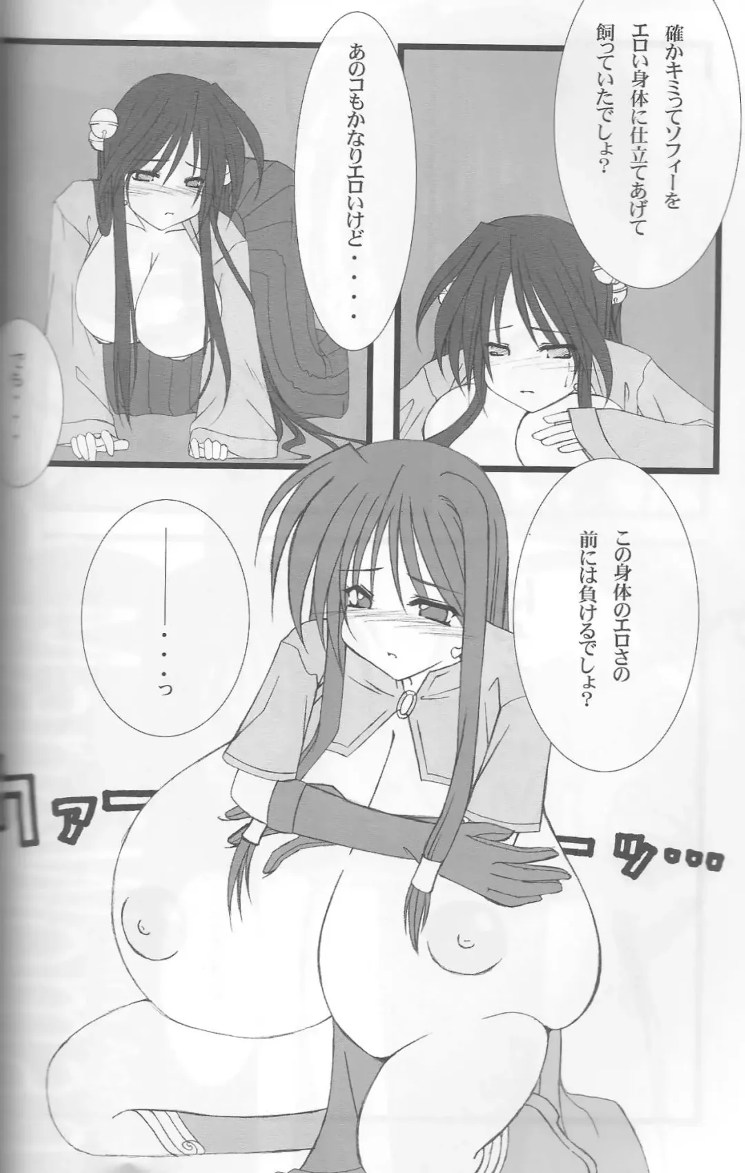 [Agata Akira - Norsu - Semahiro] Giant Recycle Fhentai - Page 11