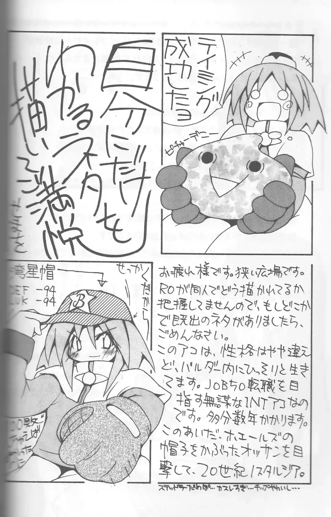 [Agata Akira - Norsu - Semahiro] Giant Recycle Fhentai - Page 19