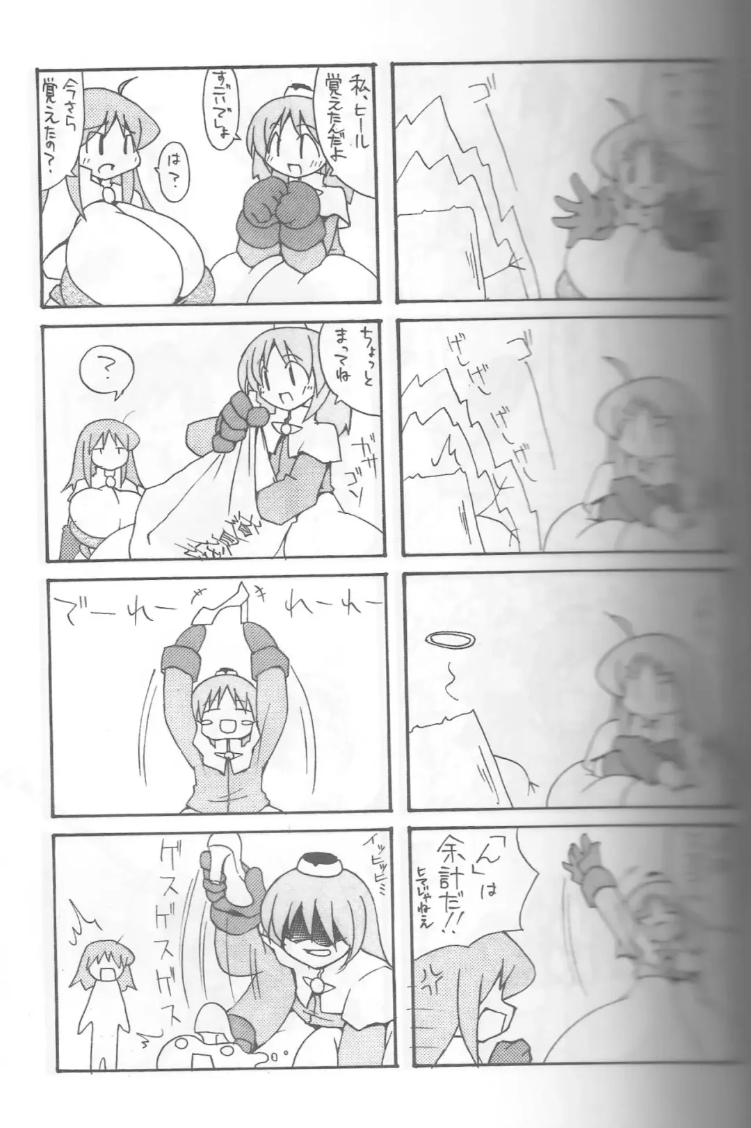 [Agata Akira - Norsu - Semahiro] Giant Recycle Fhentai - Page 20