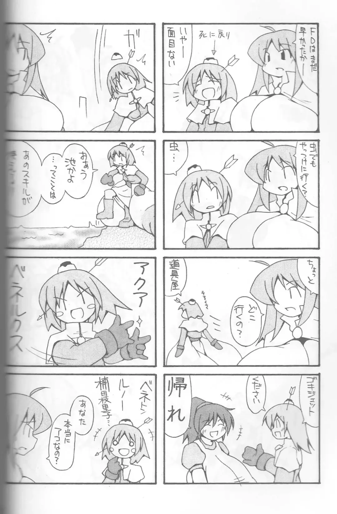 [Agata Akira - Norsu - Semahiro] Giant Recycle Fhentai - Page 23