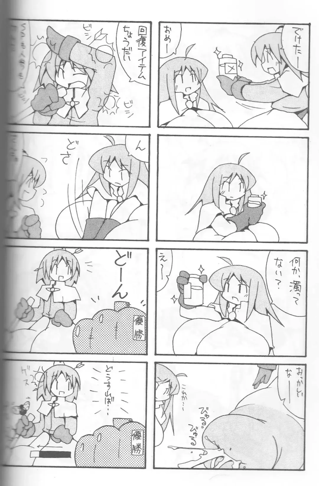 [Agata Akira - Norsu - Semahiro] Giant Recycle Fhentai - Page 25