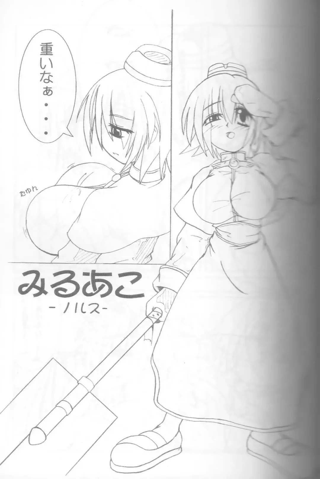 [Agata Akira - Norsu - Semahiro] Giant Recycle Fhentai - Page 28