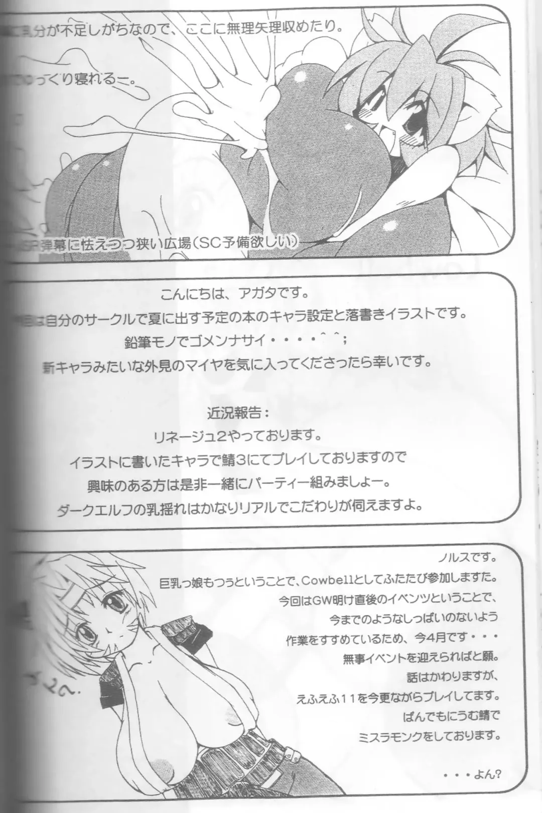 [Agata Akira - Norsu - Semahiro] Giant Recycle Fhentai - Page 41