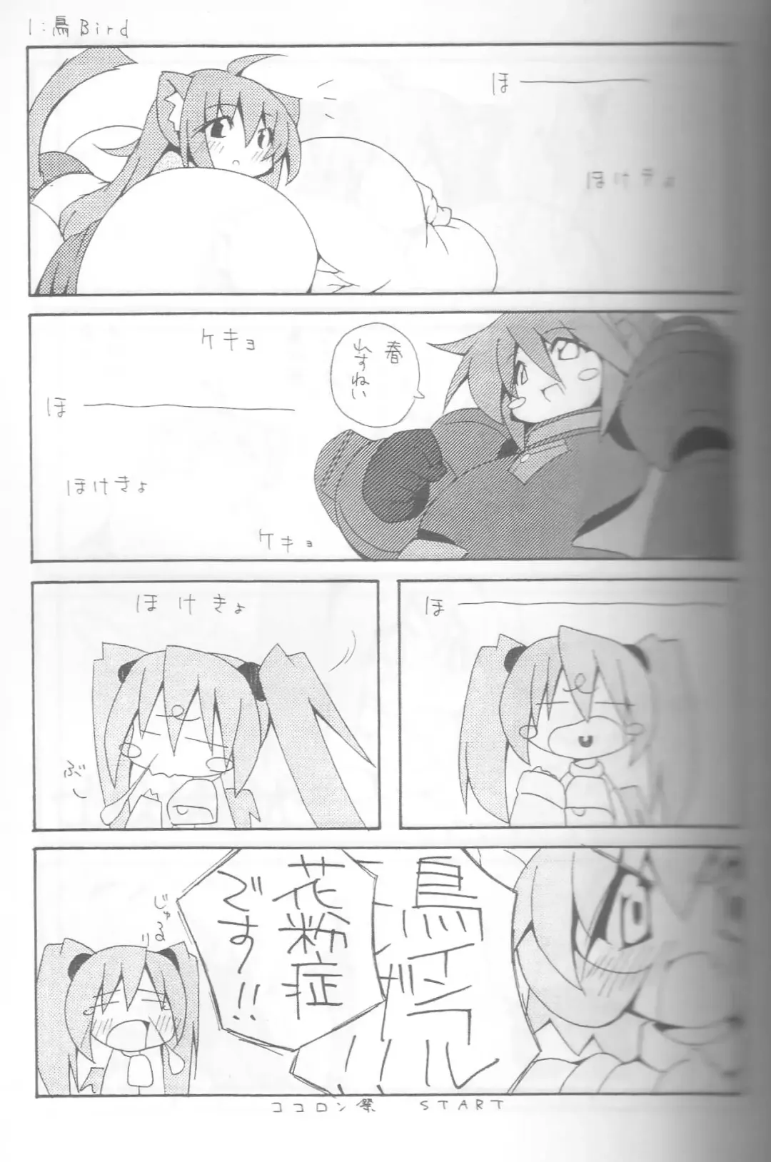 [Agata Akira - Norsu - Semahiro] Giant Recycle Fhentai - Page 42