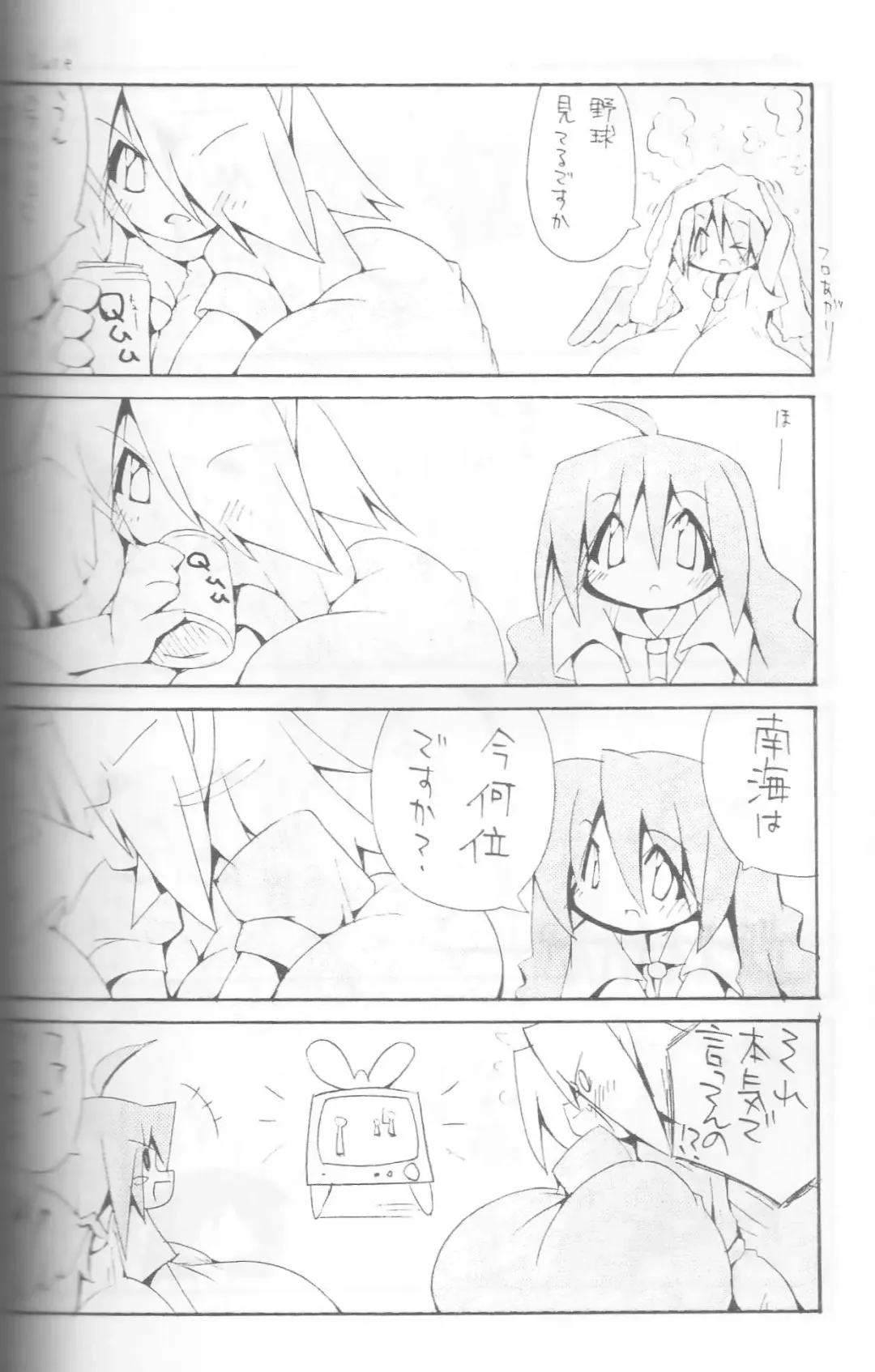 [Agata Akira - Norsu - Semahiro] Giant Recycle Fhentai - Page 45