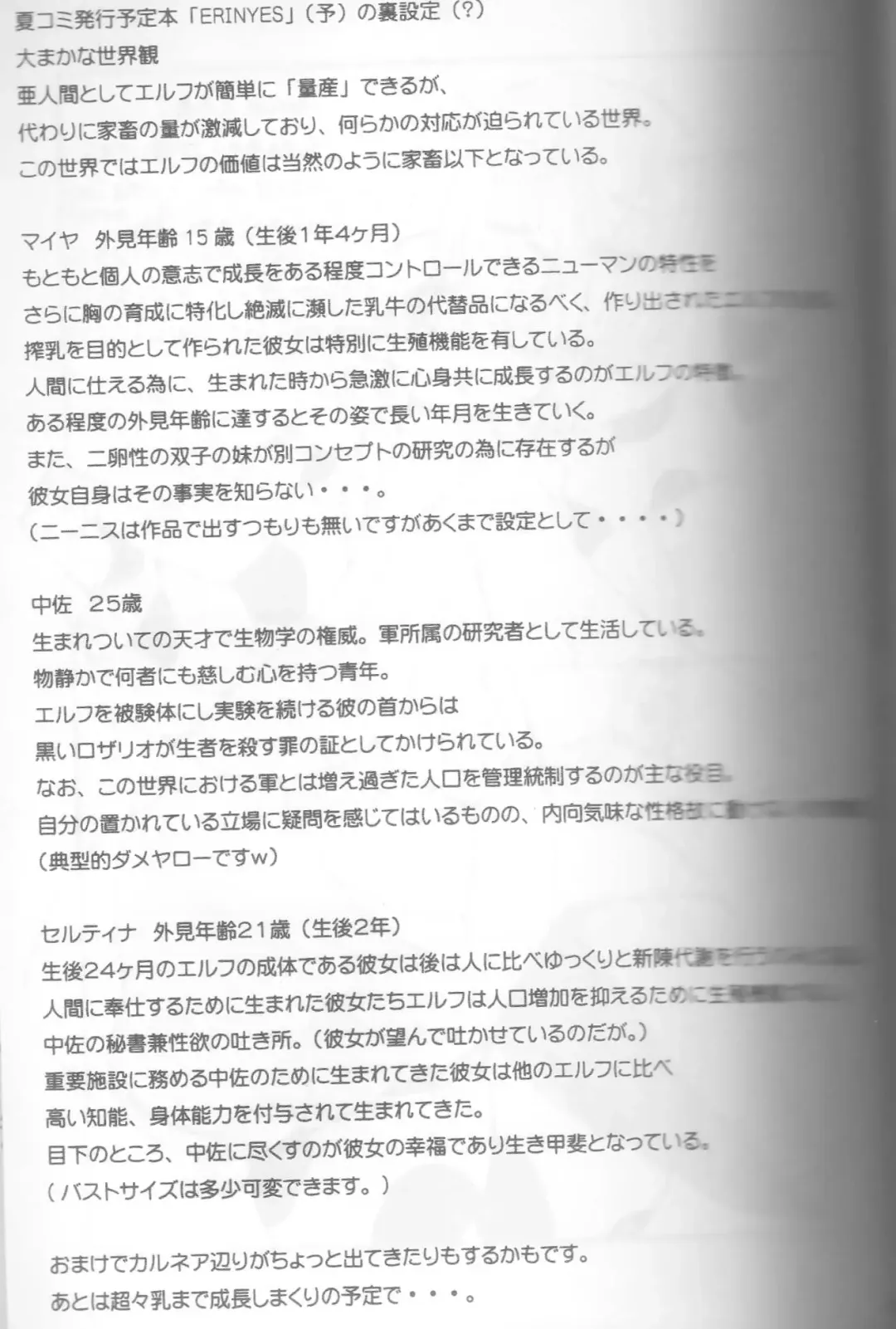 [Agata Akira - Norsu - Semahiro] Giant Recycle Fhentai - Page 54