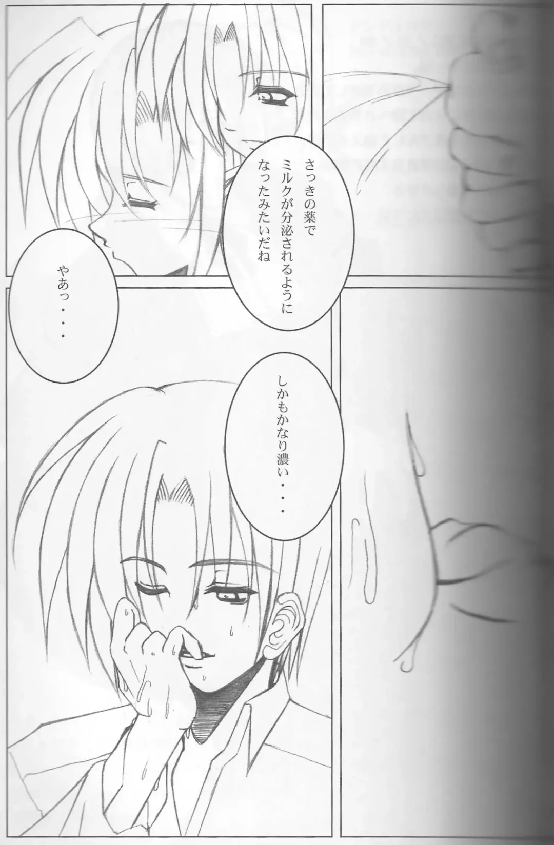 [Agata Akira - Norsu - Semahiro] Giant Recycle Fhentai - Page 72