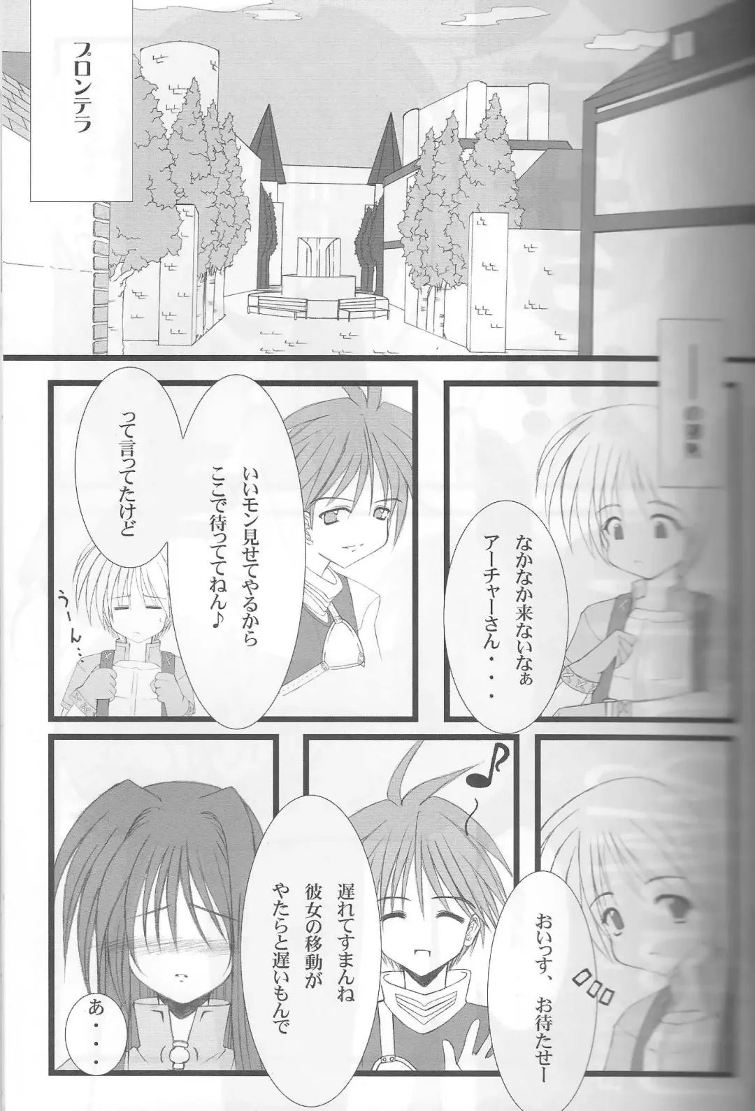 [Agata Akira - Norsu - Semahiro] Giant Recycle Fhentai - Page 8