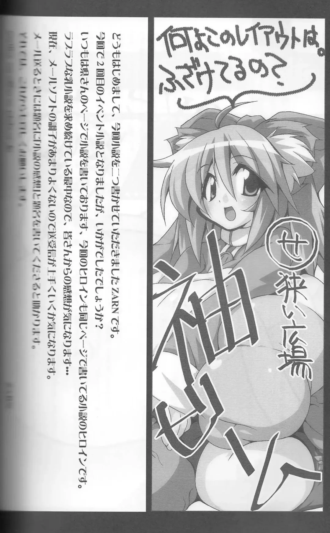 [Agata Akira - Norsu - Semahiro] Giant Recycle Fhentai - Page 81