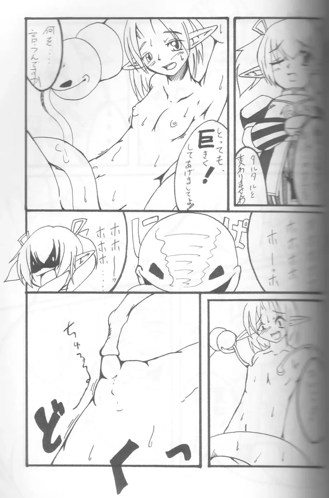 [Agata Akira - Norsu - Semahiro] Giant Recycle Fhentai - Page 87