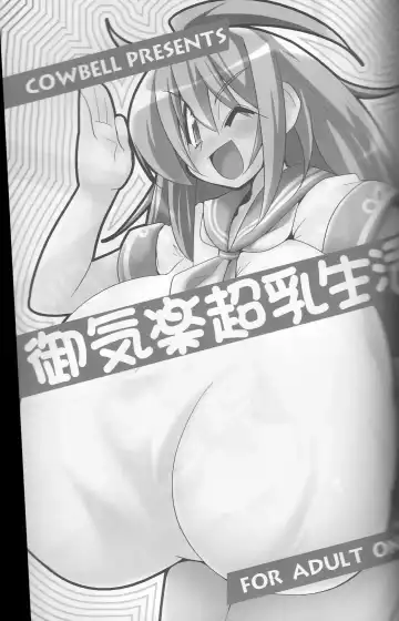 [Agata Akira - Norsu - Semahiro] Giant Recycle Fhentai - Page 109