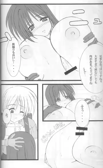 [Agata Akira - Norsu - Semahiro] Giant Recycle Fhentai - Page 13